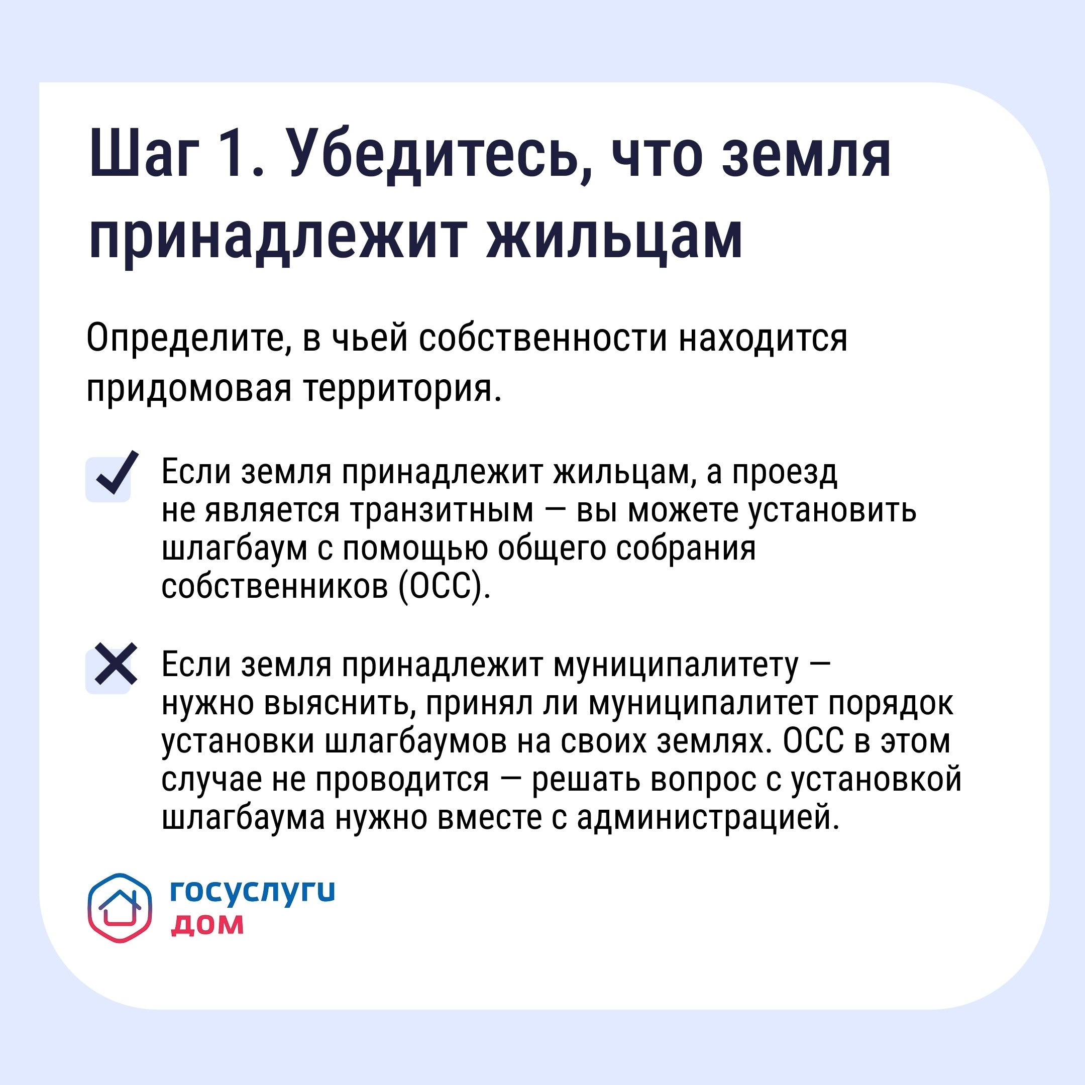 Если двор превратился в бесплатную парковку для посторонних, у собственников есть законный способ на это повлиять — установить шлагбаум или ограждение Если двор превратился в бесплатную парковку для посторонних, у собственников есть законный способ на это повлиять — установить шлагбаум или ограждение