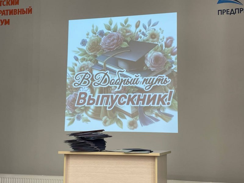 Транспортные полицейские и представители общественного совета поздравили студентов Камчатского кооперативного техникума с получением дипломов Транспортные полицейские и представители общественного совета поздравили студентов Камчатского кооперативного техникума с получением дипломов