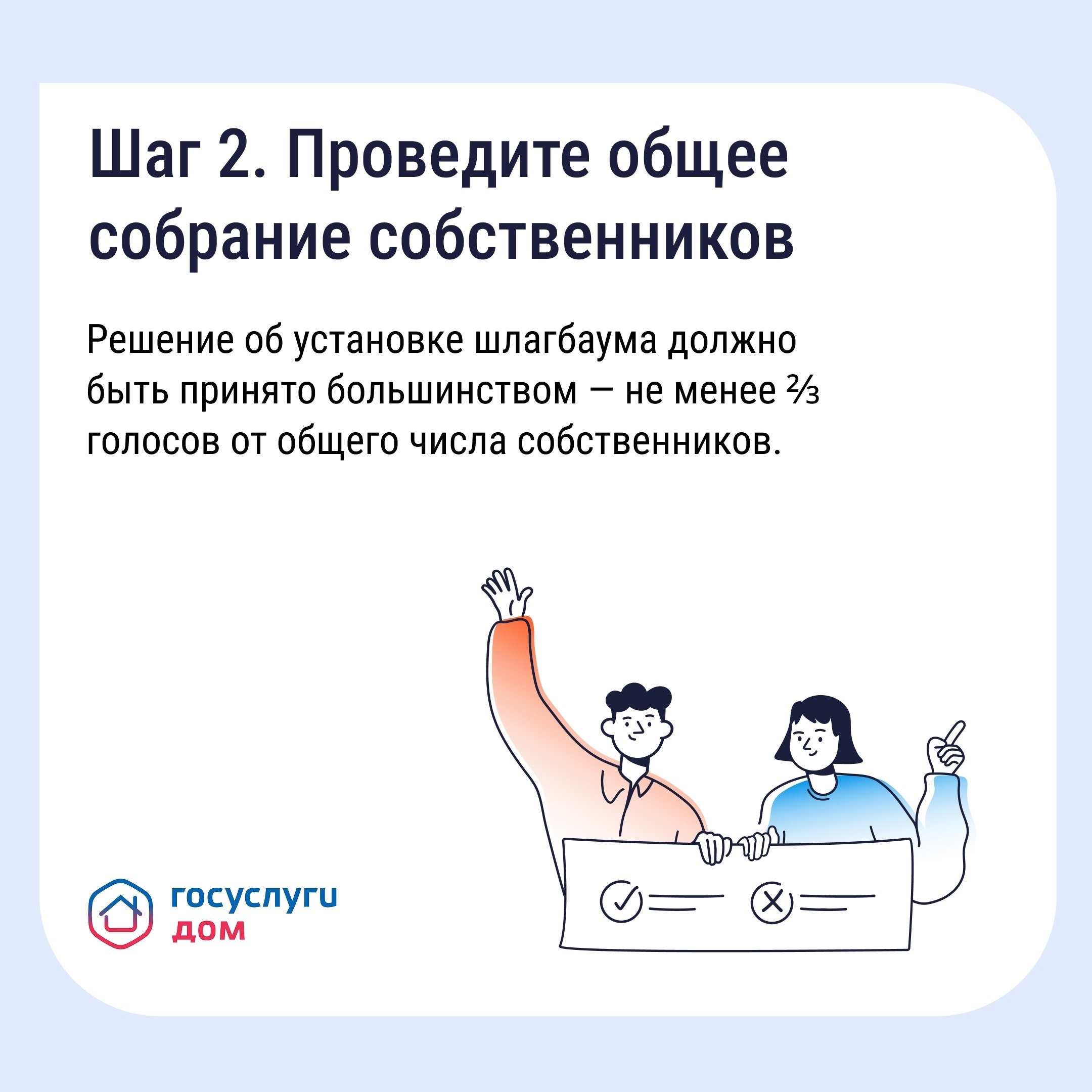 Если двор превратился в бесплатную парковку для посторонних, у собственников есть законный способ на это повлиять — установить шлагбаум или ограждение Если двор превратился в бесплатную парковку для посторонних, у собственников есть законный способ на это повлиять — установить шлагбаум или ограждение