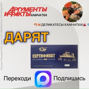 ДАРИМ СЕРТИФИКАТ на 2 тысячи рублей