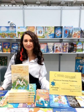 Детская писательница из Петербурга приедет на Камчатку в гости к юным читателям