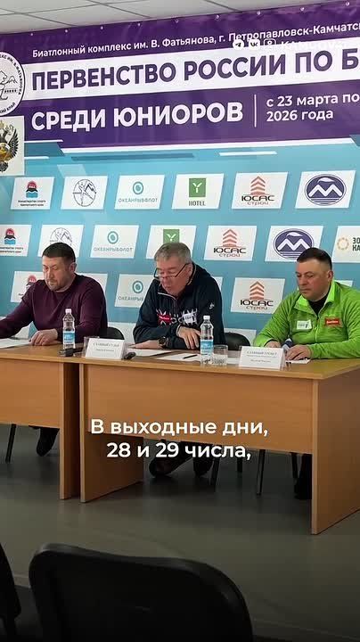 Первенство России по биатлону среди юниоров стартует на Камчатке