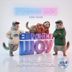 ����������� ������ �� 105,5 fm - �����������!