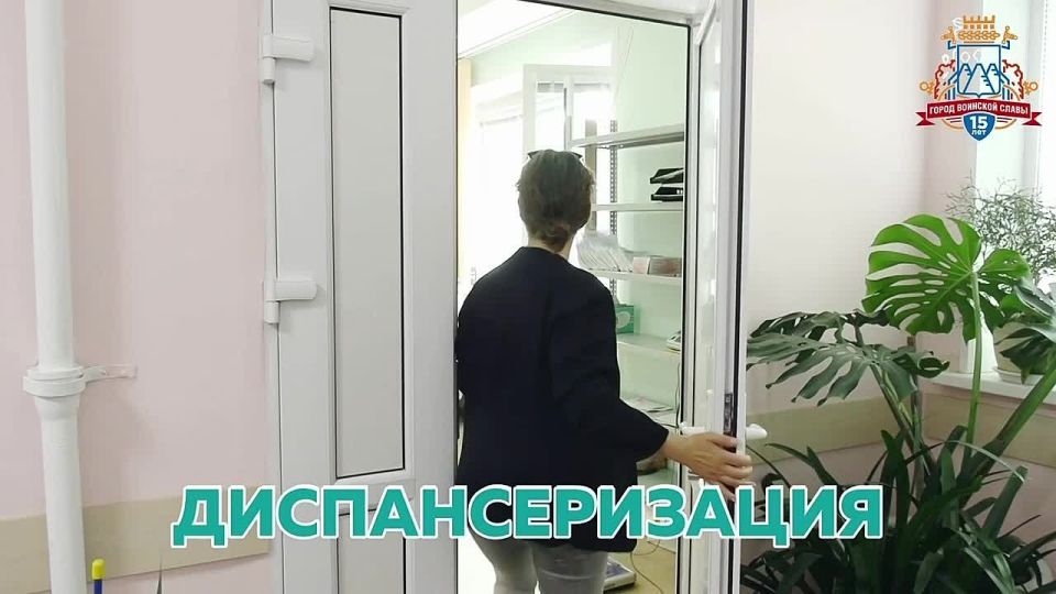 Позаботьтесь о себе!. Найдите время для диспансеризации