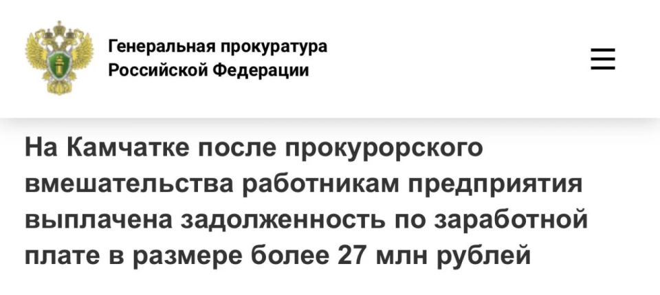 Прокуратура города Петропавловска-Камчатского провела проверку исполнения трудового законодательства в МУП «Спецдорремстрой»