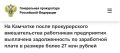Прокуратура города Петропавловска-Камчатского провела проверку исполнения трудового законодательства в МУП «Спецдорремстрой»