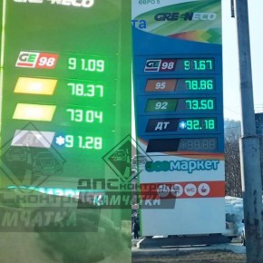 Топливо вновь подорожало на Камчатке