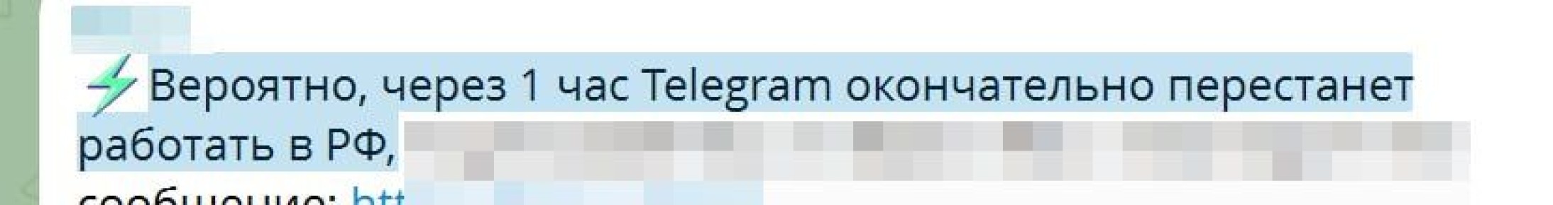 Блокировка телеграмма шагает по стране