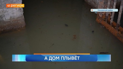 Новости Камчатки за 03 апреля 2026 года