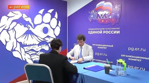 На участие в предварительном голосовании «Единой России» документы подали деятели культуры и искусств Камчатки