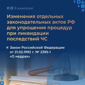 Полпред президента РФ в ДФО Юрий Трутнев провел совещание по вопросу об устранении ведомственных ограничений при ликвидации последствий ЧС