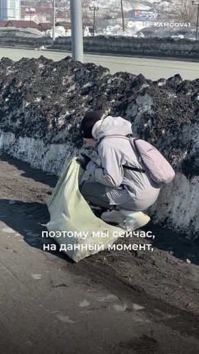 Череда массовых субботников стартовала в Петропавловске-Камчатском