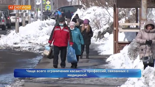 Некурящие кандидаты имеют преимущество пр итрудоустройстве в некоторых компаниях Камчатки