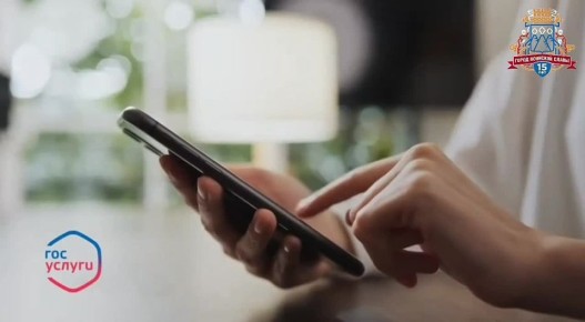 Горожанам напоминают о возможности подачи заявлений на предоставление муниципальных услуг через портал Госуслуги