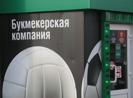 Минфин перенесет запрет на ставки для несовершеннолетних и должников до осени 2026 года