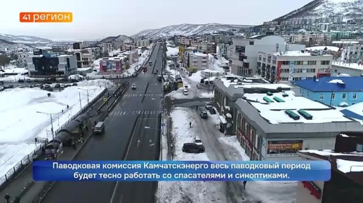 Камчатскэнерго готовится к паводкам