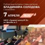 Глава региона Владимир Солодов продолжает регулярные открытые встречи с жителями Камчатки