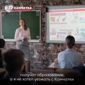 Приехали и влюбились: почему Камчатка становится домом?