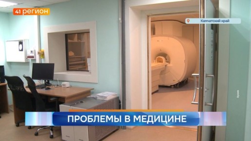 Новости Камчатки за 8 апреля 2026 года