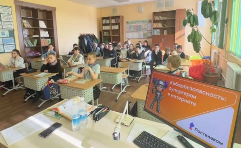 В Петропавловске-Камчатском «Ростелеком» провел уроки кибербезопасности для учеников четвертого класса школы №43