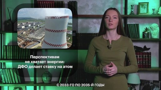 РБК Восток | Дайджест новостей