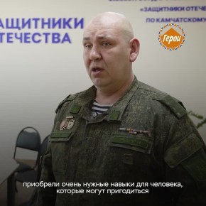 «Герои Камчатки» станут хорошими управленцами