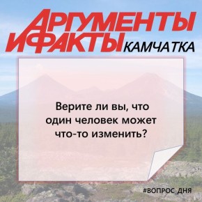 #Вопрос_дня. Верите ли вы в это? Делитесь в комментариях Сайт | Общаемся тут | ВКонтакте | Одноклассники | МАХ | Написать нам