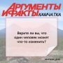 #Вопрос_дня. Верите ли вы в это? Делитесь в комментариях Сайт | Общаемся тут | ВКонтакте | Одноклассники | МАХ | Написать нам