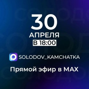 ������ ���� � ������������ �������� ������� � �������, 30 ������, � 18:00