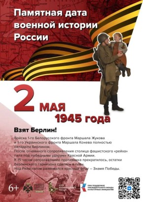 2 ���. � ���� ���� � 1945 ���� ��� ��������� ������� ����� �������� ������ � ������ ���� ������� ����������� ������ - ������