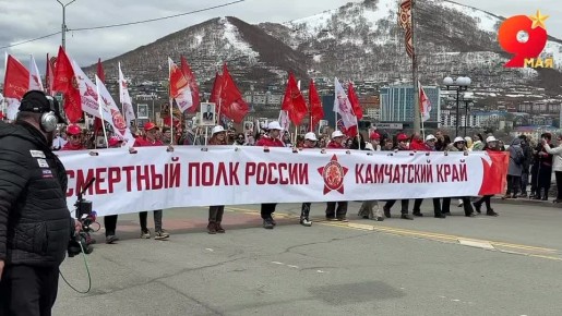 Шествие "Бессмертный полк" идет в центре Петропавловска-Камчатского