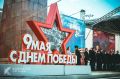 В Петропавловске-Камчатском состоялся военный парад, посвящённый 81-й годовщине Победы в Великой Отечественной войне