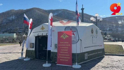 Временный пункт отбора на военную службу по контракту работает сегодня в центре города