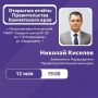 �������, 12 ���, � 19:00 � �������������-���������� ��������� ������ ����������� ������������ ������������� ����������� ���� ������� ������� ���������� ������ � ������ ������������� ����������� ����