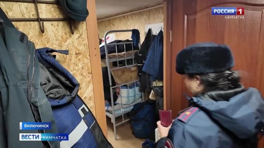 Более 120-ти мигрантов проверили сотрудники военно-следственного комитета в Вилючинске