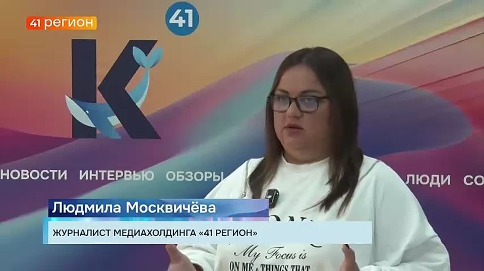 Корреспондент медиахолдинга «41 Регион» Людмила Москвичёва стала лауреатом всероссийского конкурса для журналистов «Как понимать и принимать детей с аутизмом?»