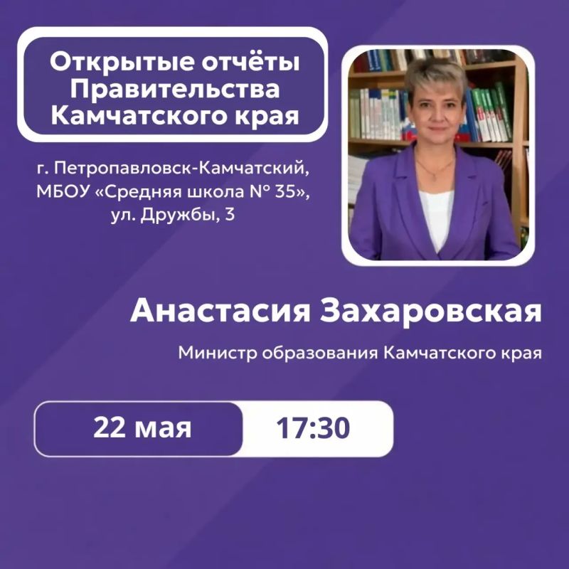 Открытые отчеты Правительства Камчатского края Открытые отчеты Правительства Камчатского края