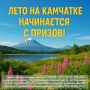 В преддверии лета - новый розыгрыш для наших читателей! С вас - только подписка, с нас - больше десятка призов!