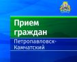 Личный приём граждан заместителем Главы администрации в микрорайоне Завойко