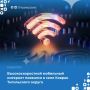 В крае продолжается масштабный всероссийский проект по устранению цифрового неравенства