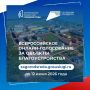 Жители Усть-Камчатска могут выбрать территории, которые благоустроят в следующем году