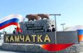 «Здесь начинается Россия». В продолжение акции «Моя полиция - моя Россия», перенесемся на живописную Камчатку