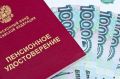 Стало известно, кому повысят пенсии с 1 августа