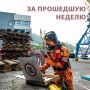 Друзья! Началась новая трудовая неделя, и самое время подвести итоги минувшей