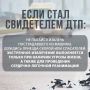 #СоветДня от спасателей МЧС России