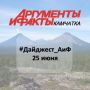 #��������_��� | 25 ����. ���� �� ����� ��������� ���������� �������� ������� �������-�������