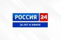 ГТРК «Камчатка» поздравляет «Россия 24» с 20-летием!