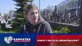Камчатка: любовь с характером