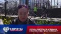 Камчатка: Любовь с характером