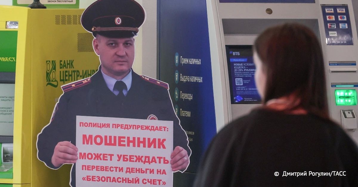 Более 210 млн рублей похитили мошенники на Камчатке с использованием цифровых ресурсов